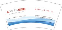 12251120 （改）AI练字馆 9盎司2千加急：guanguoguo0518 一次性定制纸杯、一次性广告纸杯设计图