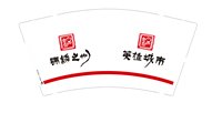 12251126 锦州 9盎司1000个：eiverbaozi（1881guojing1881） 一次性定制纸杯、一次性广告纸杯设计图