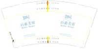 12251118 百惠美容 9盎司1千个：拔剑扬眉0 一次性定制纸杯、一次性广告纸杯设计图