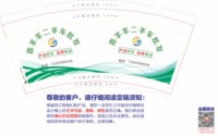 12251128 喜洋洋二手车批发 9盎司1千个：深圳金马科技 一次性定制纸杯、一次性广告纸杯设计图