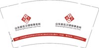 12251202山东新佑卫律师事务所9盎司加厚1千个：52000eve 一次性定制纸杯、一次性广告纸杯设计图