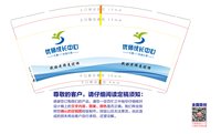 3141129 优师成长中心 9盎司特厚2000个：251129-143424305492651 一次性定制纸杯、一次性广告纸杯设计图