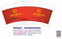 12251127 （改2026）小四川朋克风 9盎司1千个加急：mengyan0331 一次性定制纸杯、一次性广告纸杯设计图