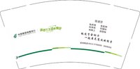122511269（500一箱）中国邮政储蓄通用 9盎司加厚1万6千：liuzhong18629583626 一次性定制纸杯、一次性广告纸杯设计图