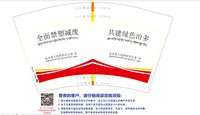 1225113012盎司1千（50一条）：zhangjiayujingyi386749 一次性定制纸杯、一次性广告纸杯设计图
