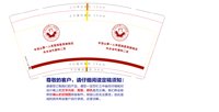 https://tcs.teambition.net/thumbnail/313o9fcc441682adcc934ca2e5f396791d1c/w/200/h/200纸杯定做 设计图附件