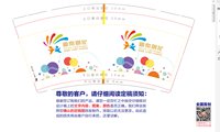 https://tcs.teambition.net/thumbnail/313o9ff3438d78e24771e406f5d561fac293/w/200/h/200纸杯定做 设计图附件