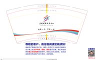 12251201享瘦减重9盎司加厚2千个：pan小主呀 一次性定制纸杯、一次性广告纸杯设计图