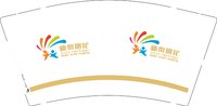 12251119新泰烟花9盎司2千：紫金炎黄 一次性定制纸杯、一次性广告纸杯设计图
