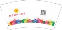 13251119 （改） 向日葵少儿美术9盎司1千个：peiying823 一次性定制纸杯、一次性广告纸杯设计图