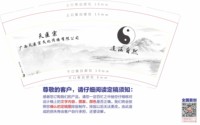 3141127 天医宗 9盎司特厚5000个：251127-333730301563696 一次性定制纸杯、一次性广告纸杯设计图