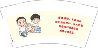 13251123 童年很短，未来很远 9盎司1千个：t_1479884858339_0338 一次性定制纸杯、一次性广告纸杯设计图
