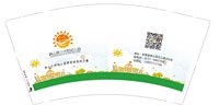 12251114（改）砀山县小太阳幼儿园（新改）9盎司特厚2千个：dslll0920 一次性定制纸杯、一次性广告纸杯设计图