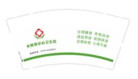 13251128 隆或镇中心卫生院 9盎司1千个：yh忆忆忆（发邮政） 一次性定制纸杯、一次性广告纸杯设计图