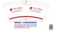 https://tcs.teambition.net/thumbnail/313oa4315e6b21fb2945b7ed3ddda3ef50dd/w/200/h/200纸杯定做 设计图附件