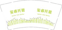 12251120 玺睿托管 9盎司1千个：tb6118800202 一次性定制纸杯、一次性广告纸杯设计图