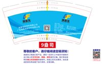 12251118 海富龙9盎司1千：tb405106884 一次性定制纸杯、一次性广告纸杯设计图