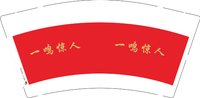 12251201一鸣惊人 9盎司1000个：过了春天070318 一次性定制纸杯、一次性广告纸杯设计图