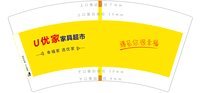 12251126有改 优家家具超市7盎司5千：auau1983 一次性定制纸杯、一次性广告纸杯设计图