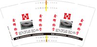 12251112（改）鑫辉物资（改） 9盎司1千：ttt15593628362 一次性定制纸杯、一次性广告纸杯设计图