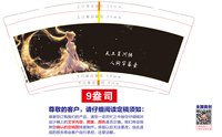 3141126 亭域书斋（图1） 9盎司1000个：251109-254216845671702 一次性定制纸杯、一次性广告纸杯设计图