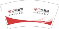 3141117 中铭物流 9盎司1000个：251117-362985582233970 一次性定制纸杯、一次性广告纸杯设计图