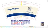 12251130华光眼镜视光中心9盎司加厚1千：倪家小倪子 一次性定制纸杯、一次性广告纸杯设计图