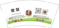 12251128 （改）俊桀 9盎司加厚5千个（放样品）：tb045521910 一次性定制纸杯、一次性广告纸杯设计图