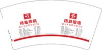 12251128 精益眼镜 7盎司1千个：tb010422856 一次性定制纸杯、一次性广告纸杯设计图