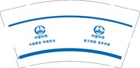 （印500修白杯）3141120 中国中铁 9盎司特厚1000个：251120-125241945661133 一次性定制纸杯、一次性广告纸杯设计图