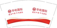 3141118 华屹国际 9盎司2000个：251118-450761931161992 一次性定制纸杯、一次性广告纸杯设计图