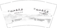 3141122 忆江南 9盎司1000个：251122-628537506081634 一次性定制纸杯、一次性广告纸杯设计图