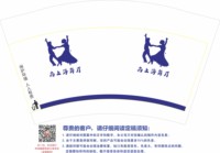 12251123 南上海舞厅 12盎司5000个：上海发银行 一次性定制纸杯、一次性广告纸杯设计图