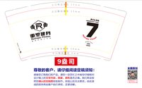 12251127 重塑健身（我们七岁啦）9盎司1千个：lyt145812 一次性定制纸杯、一次性广告纸杯设计图