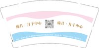 12251123臻月·月子中心 9盎司2千：谢启芬88 一次性定制纸杯、一次性广告纸杯设计图