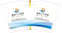 16251203 鹏强人力资源 12盎司2千个：hz20132013 一次性定制纸杯、一次性广告纸杯设计图