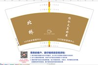 11251201VVS皮肤管理中心12盎司1千个：（配白高盖1千）polaiya1018 一次性定制纸杯、一次性广告纸杯设计图