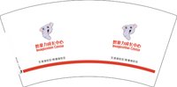 12251120 想象力成长中心 7盎司2千个：humin19851981 一次性定制纸杯、一次性广告纸杯设计图