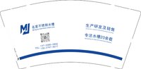 12251130名家不锈钢制品有限公司9盎司加厚1千：z1223622475 一次性定制纸杯、一次性广告纸杯设计图
