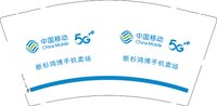 12251119改 断杉鸿博手机卖场9盎司2千（50一包超市袋子100个）：zhanghong021800 一次性定制纸杯、一次性广告纸杯设计图