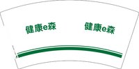 12251124 健康e森7盎司1千个：巧克力冰激凌蛋蛋卷 一次性定制纸杯、一次性广告纸杯设计图