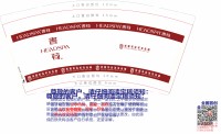 12251125 （改）美源 9盎司2千个：123志昌 一次性定制纸杯、一次性广告纸杯设计图