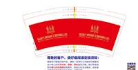 12251110 9盎司1千个：毅发文体 一次性定制纸杯、一次性广告纸杯设计图