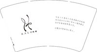 11251120哈喽14盎司1千个：（配白高盖1千）jiaru王 一次性定制纸杯、一次性广告纸杯设计图
