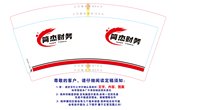 https://tcs.teambition.net/thumbnail/313oae1479d8d6f3c971344a036a28c2a84a/w/200/h/200纸杯定做 设计图附件