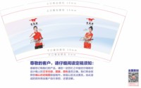 https://tcs.teambition.net/thumbnail/313oae48b89037c8cc349eb124f2130406c4/w/200/h/200纸杯定做 设计图附件
