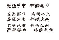 12251126 锦州 9盎司1000个：eiverbaozi（1881guojing1881） 一次性定制纸杯、一次性广告纸杯设计图