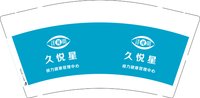12251117久悦星9盎司加厚1千个：贺广芝01185 一次性定制纸杯、一次性广告纸杯设计图