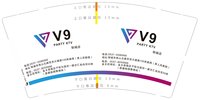 3141116V9 9盎司1万个：251116-121724004773130 一次性定制纸杯、一次性广告纸杯设计图