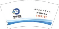 12251124 梦泽浙楚 9盎司1千个：鞠敏w 一次性定制纸杯、一次性广告纸杯设计图
